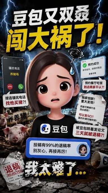【豆包不会做馒头】
最近碰到好些人和我探讨某些惠民政策，
我告知这个真没有，是不