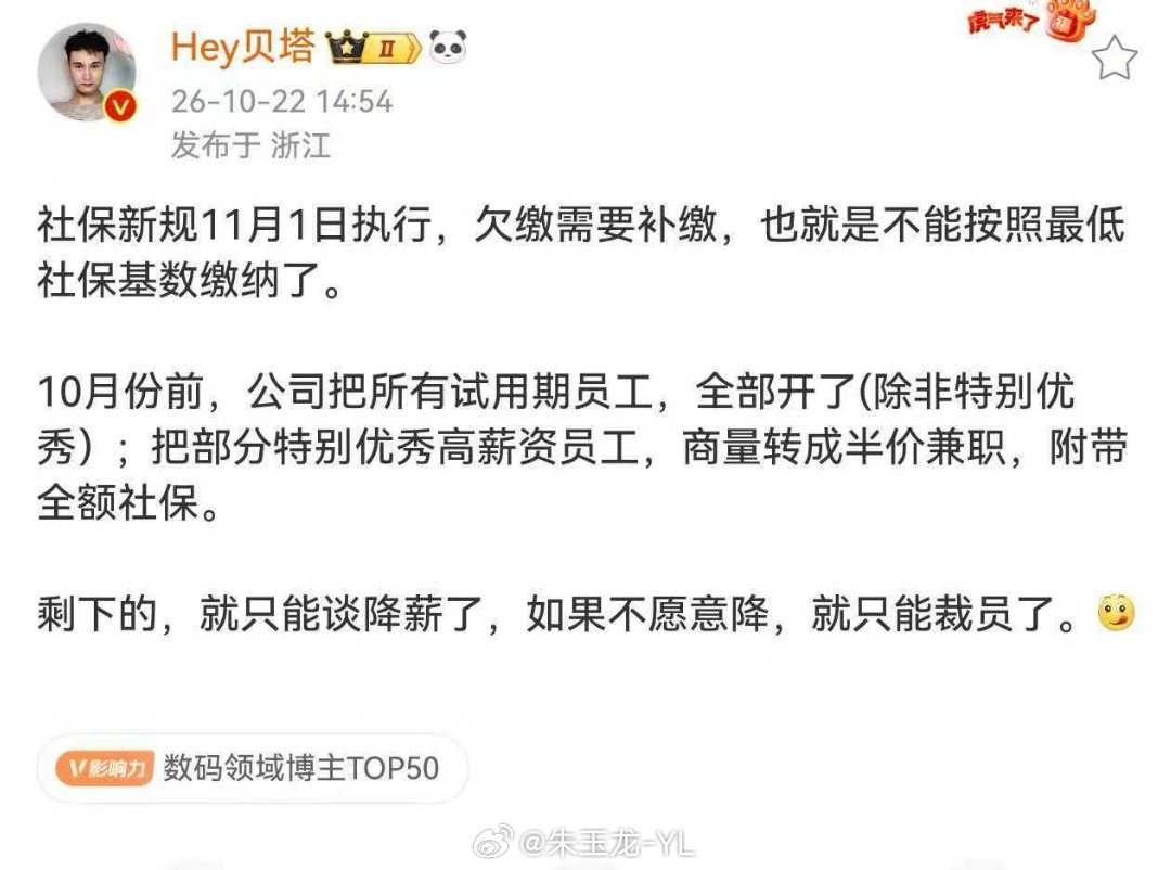 这手起刀落，过于利索以至于我能看到屏幕背后的森森杀气[允悲]社保[超话] ​​​