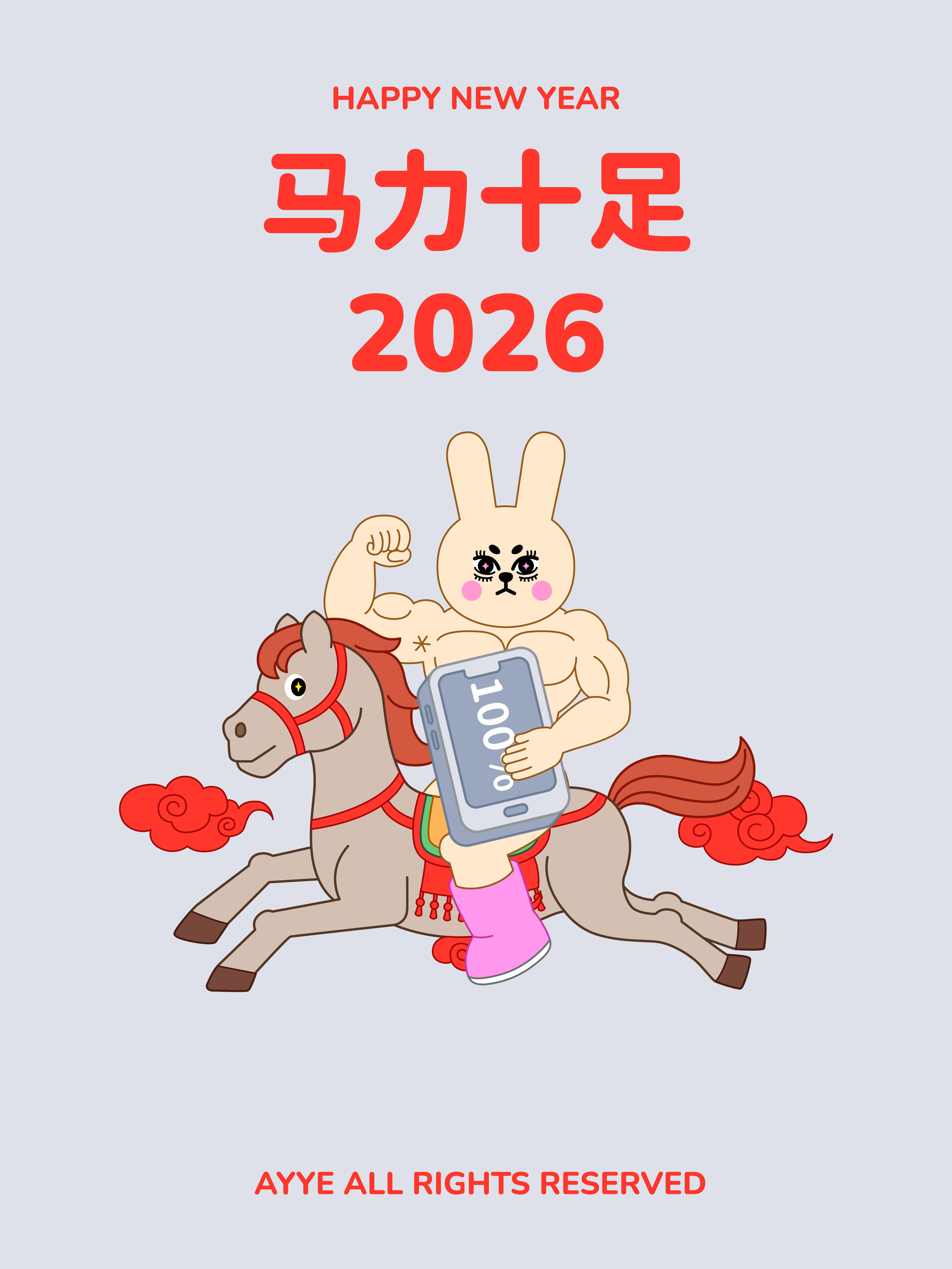 马年春联起点太高了马上就要换上马年春联了！有没有什么有特色又好看的春联分享分享已