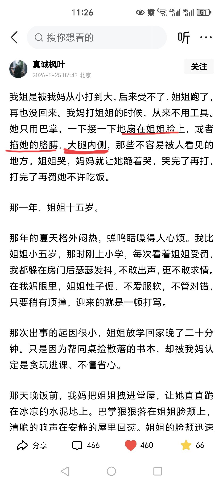 为什么它们那么歹毒，我完全想不通！
这损人不利己，而且是亲妈！

谁能从旁观者角