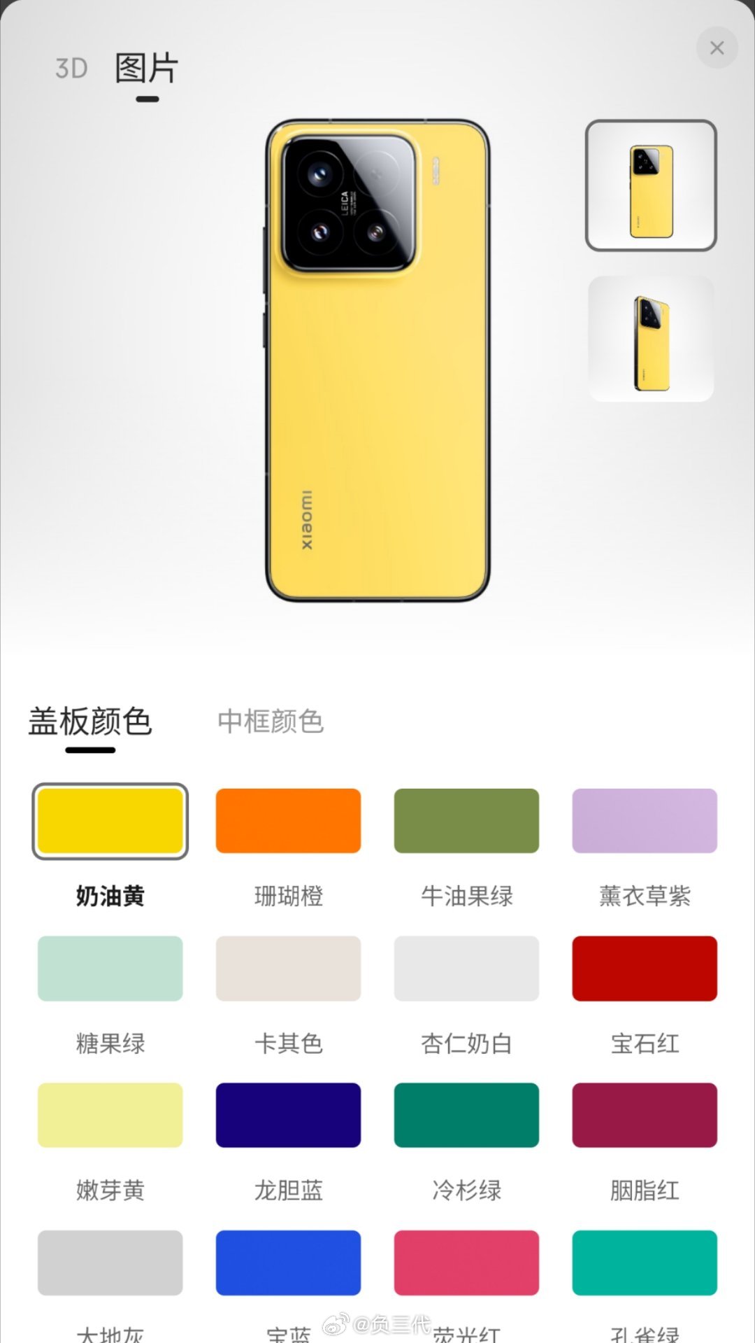 为什么旗舰机不如中端机配色丰富 冷知识：小米15定制版有20款后盖颜色+2款中框