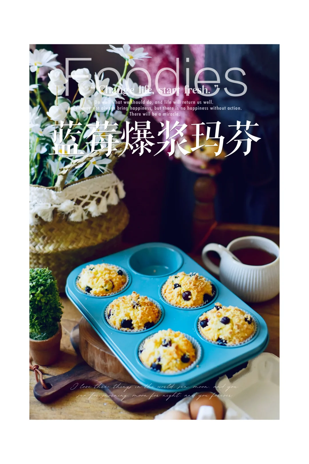 蓝莓季别错过会爆浆的玛芬小蛋糕🧁