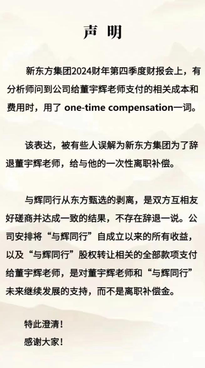 董宇辉说受不了全网声讨，那到底谁在声讨他？肯定是支持东方甄选的人，他们觉得俞敏洪