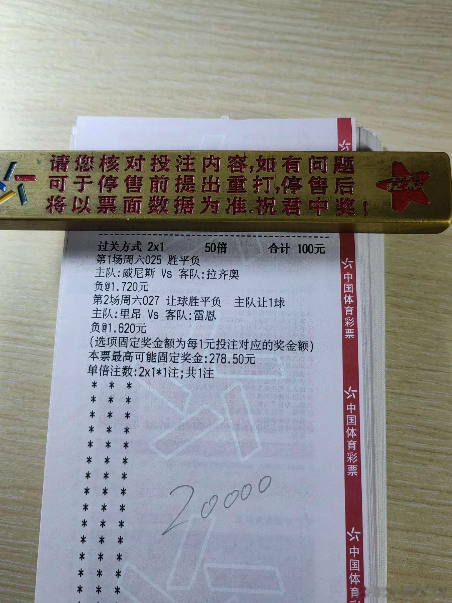 9月19日日常！今日店铺作业更新！每日足球五大联赛这里有料 推荐！025  意甲