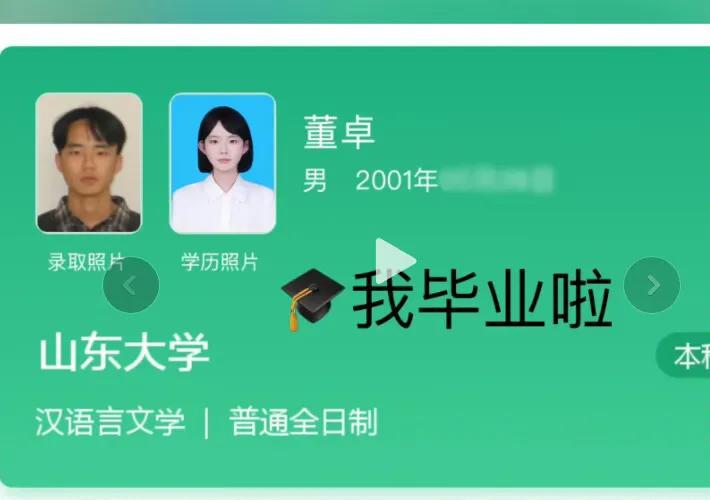 山东大学的这位小伙子…小姑娘…
真的很不错呀
大一入学时还是个普普通通的男生，这