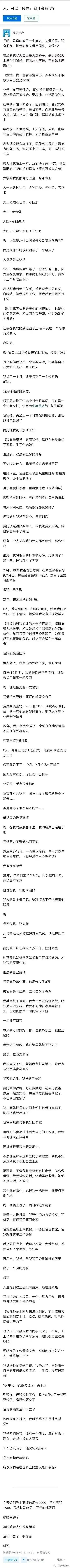 在面对挫折和困难时，轻易地贬低自己，认为自己是一个“废物”，是不理智的。人生道路
