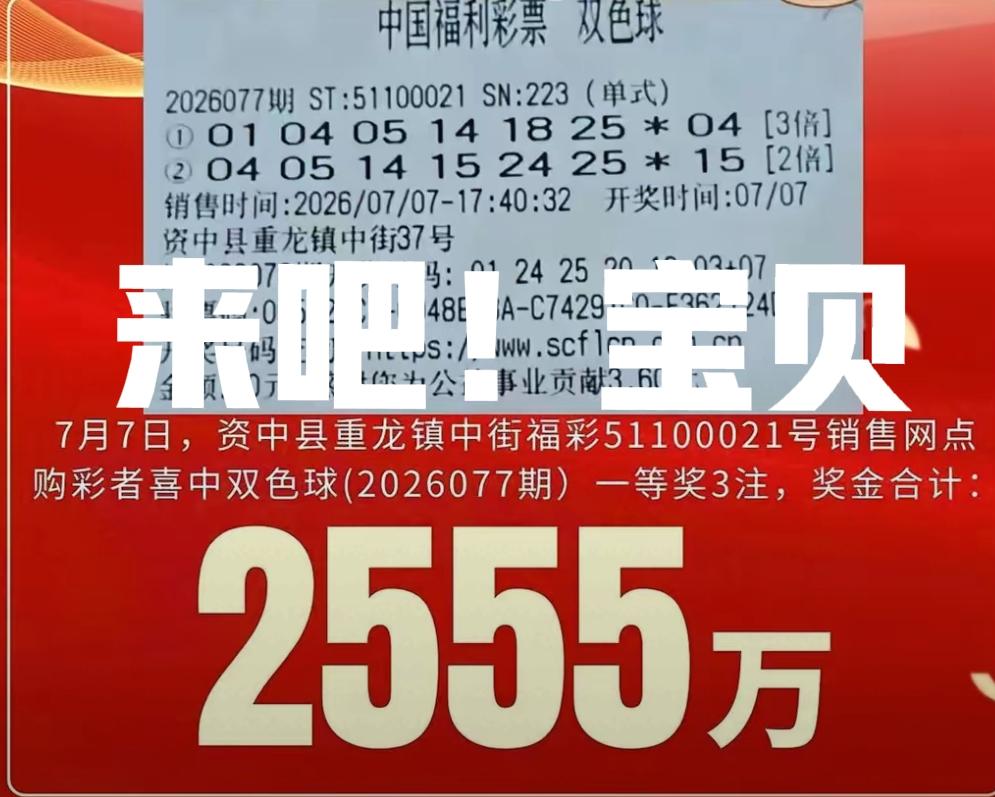 各位，我上岸了！你们信吗？下班了之后自选了2注号码，总共花费了10块钱，没想到直