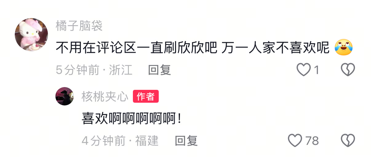 : 喜欢啊啊啊啊啊！ ​​​