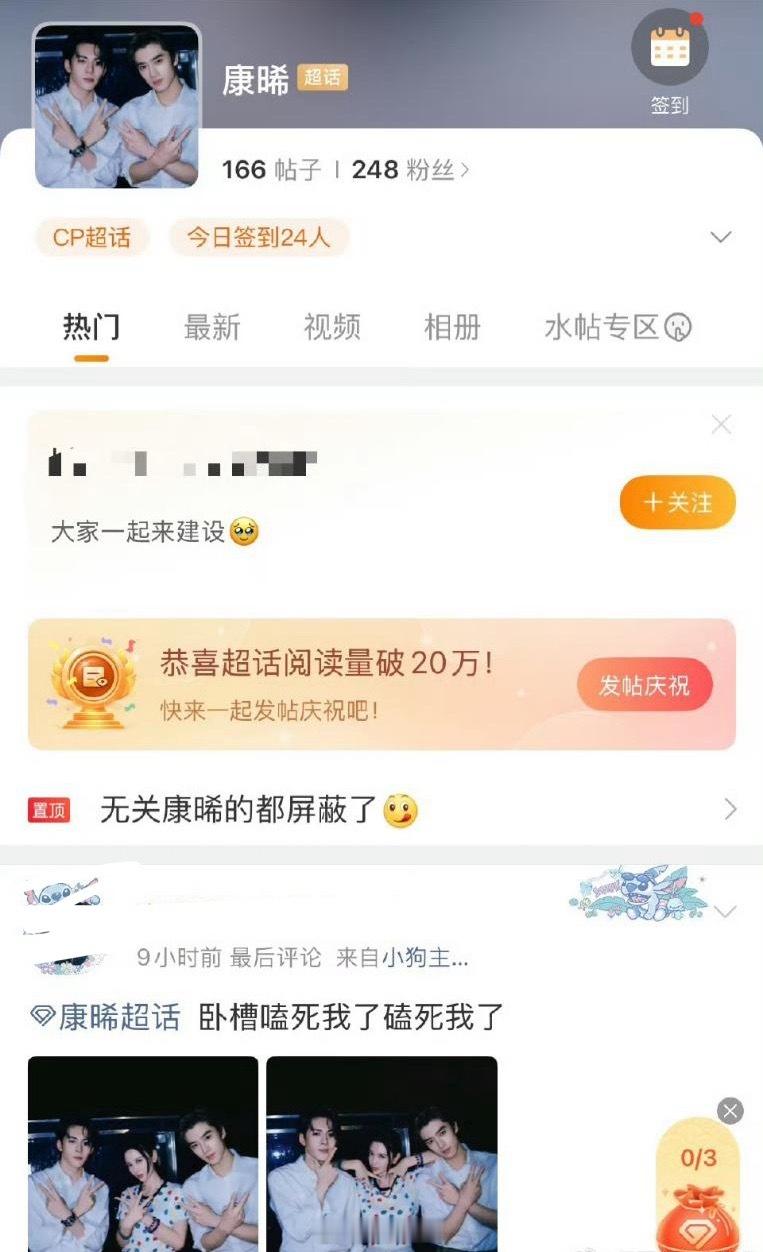 曾舜晞张康乐cp超话这么早就开始营业了？ ​​​