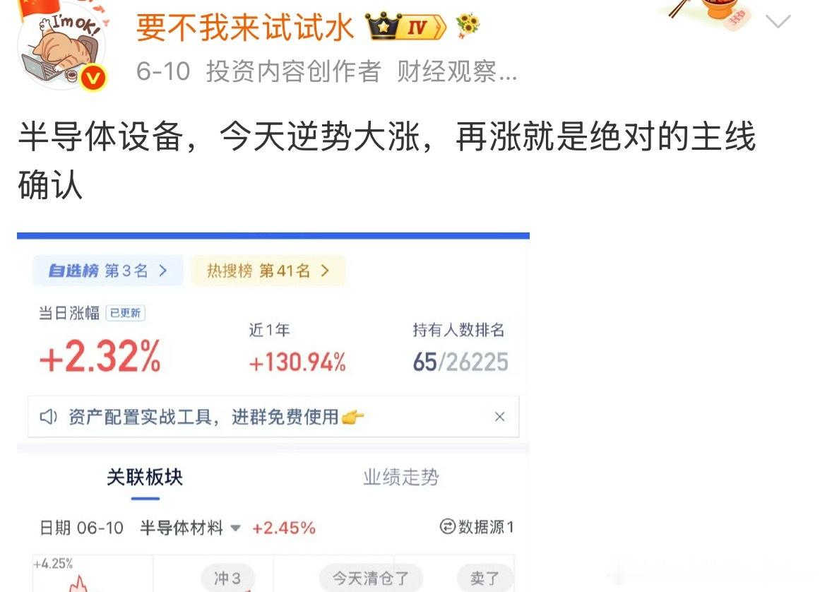 太绝对的主线了，明天我要追 