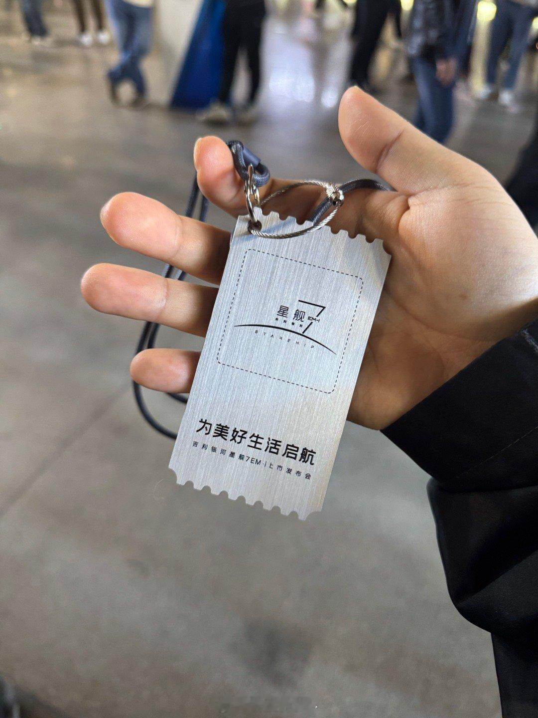 今天来台州，看吉利银河星舰7 EM-i 发布会，为美好生活生活启航 