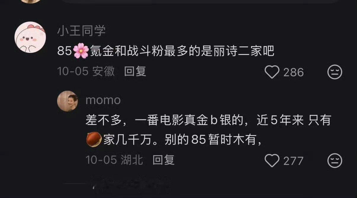 别逗我了[泪奔] ​​​