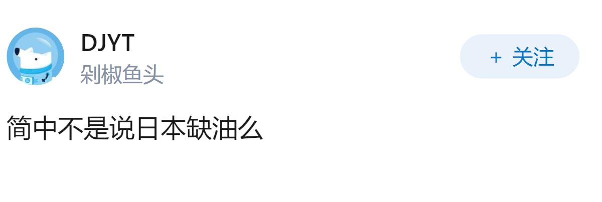 普京首次承认俄罗斯石油短缺，并拟从日本进口航空燃油，这释放了哪些信号？
