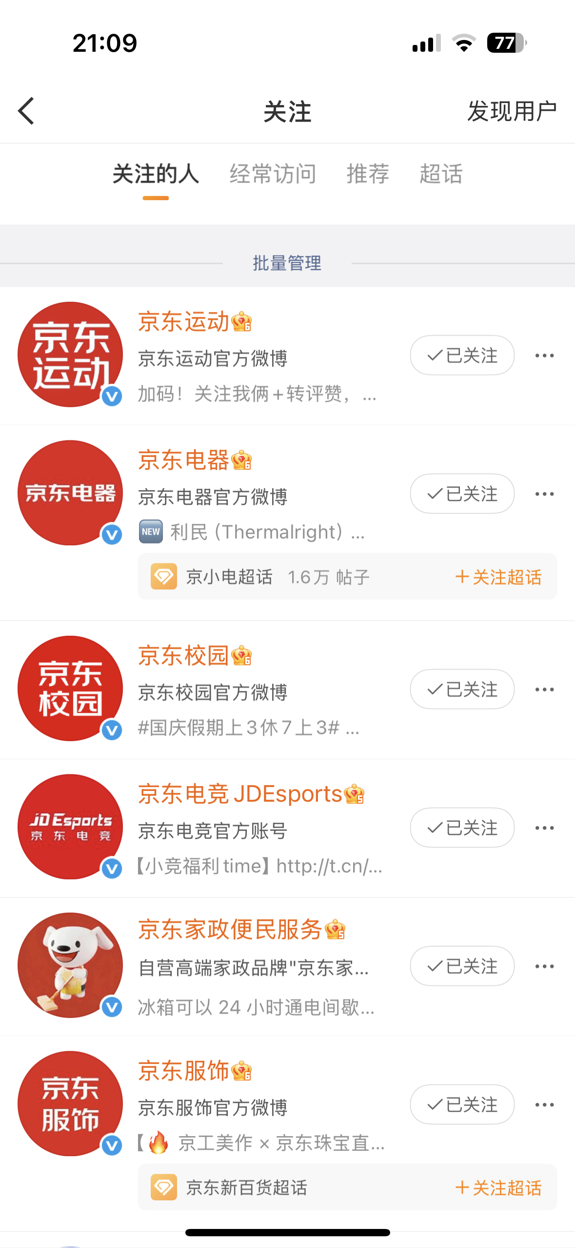 为了亲签为了小卡，拜托京东大大们抽抽我