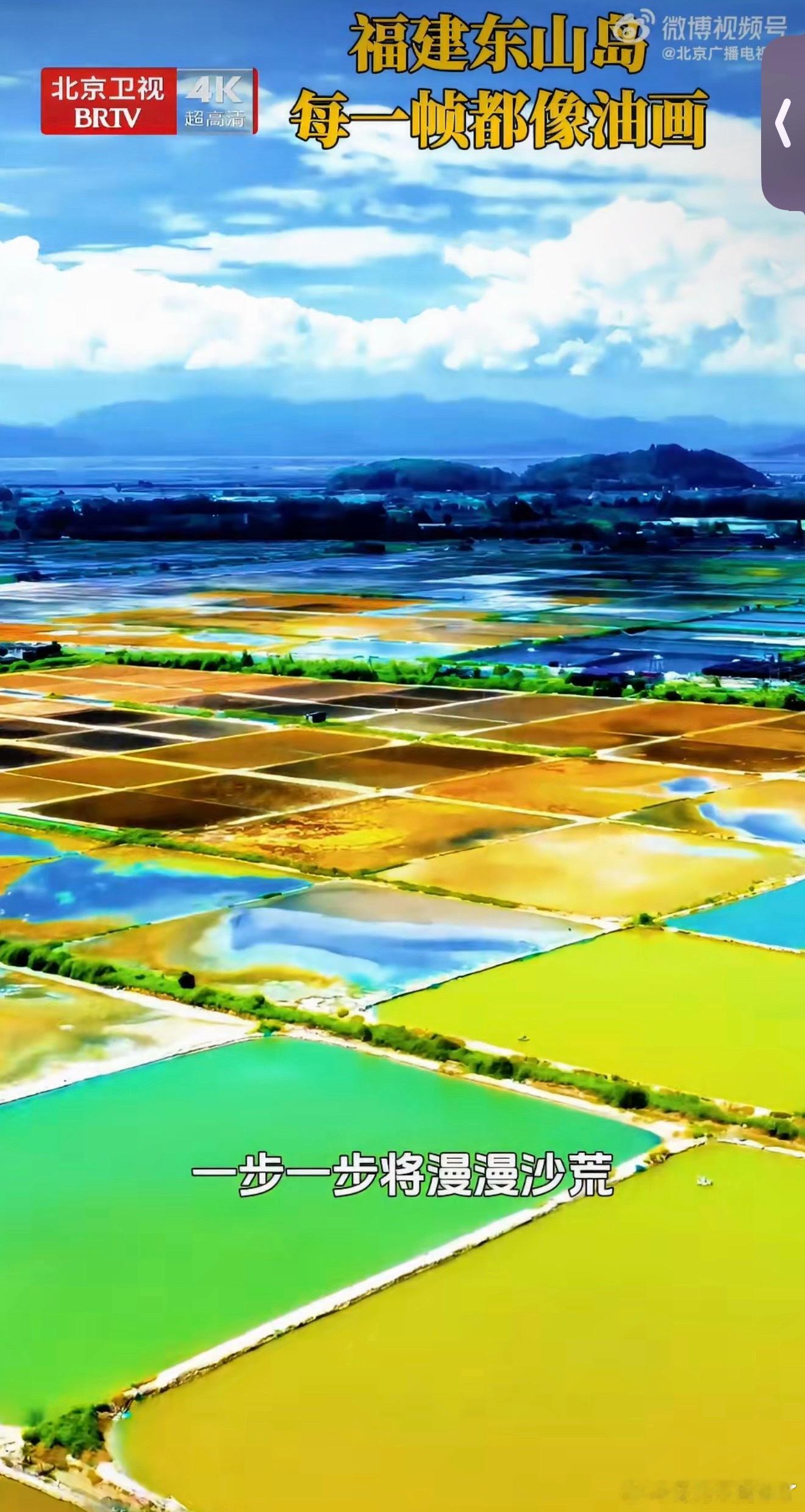 福建东山岛每一帧都像油画海风轻拂漫卷温柔山海，碧海白沙交织浪漫景致，落日余晖铺满