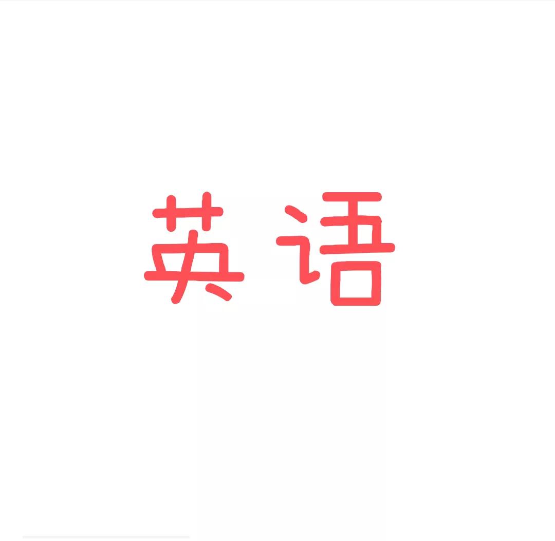 孩子不爱学英语？不妨学学这位家长的做法。她是这么说的: 有的孩子不喜欢学英语，他