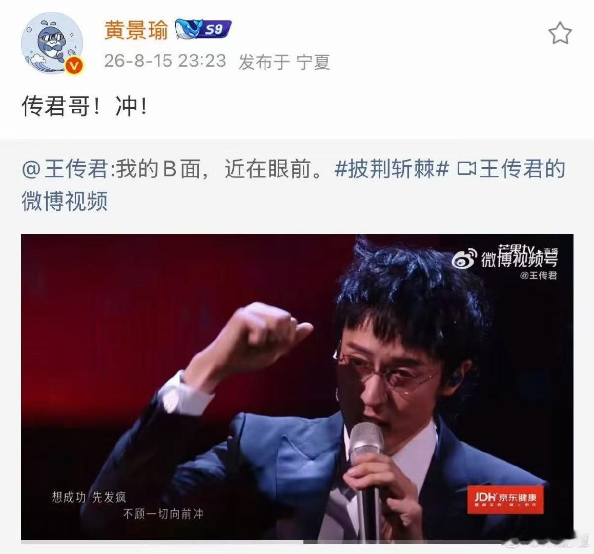 王传君娱乐圈人缘 低调踏实的王传君，圈内人缘格外能打，初舞台一上线，各路好友第一
