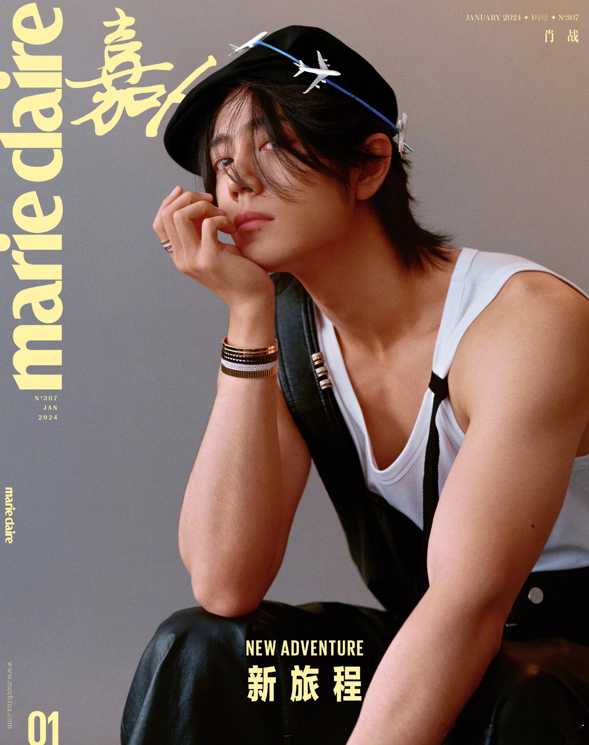 肖战嘉人开年封。[爱慕] ​​​