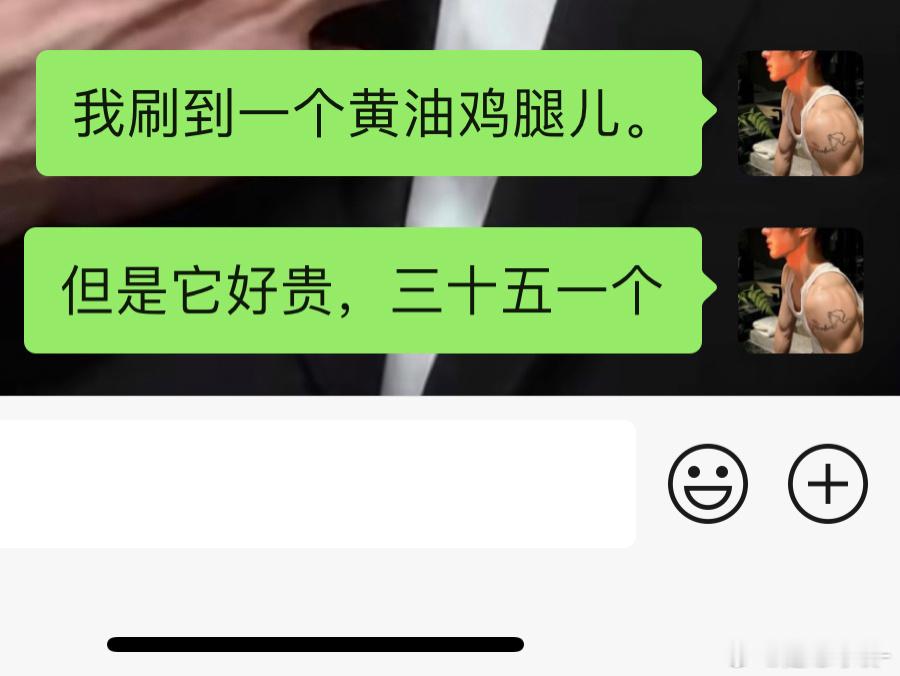 烤完皮脆脆的 看着真的好好吃（谁想助力一下 出70我买两个尝尝 