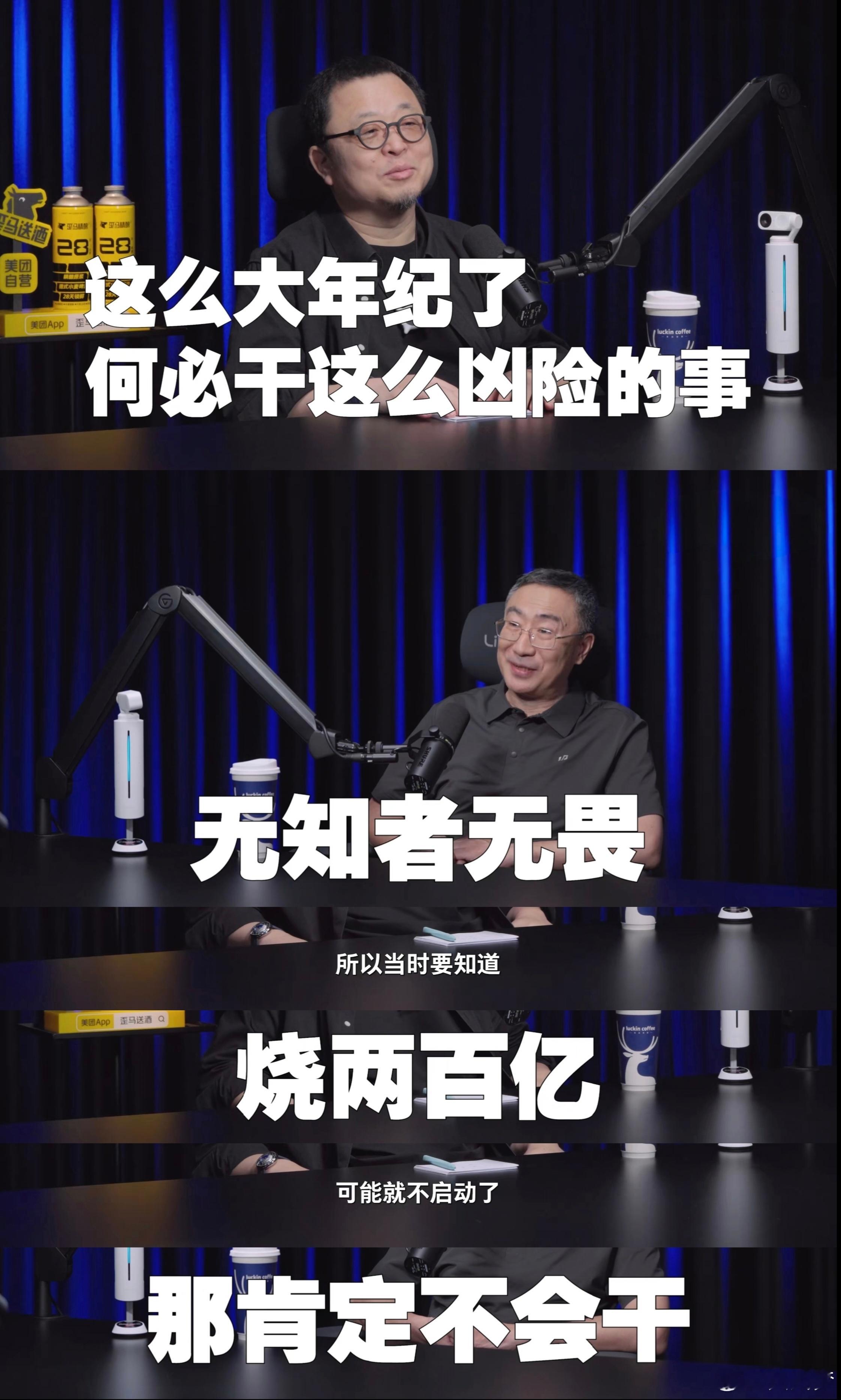 罗荣浩和朱江明的采访，看完了全程，信息量要比以往的露脸要大很多，帮大家整理了下一