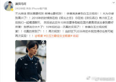 马可叫杨紫奥奥 杨紫和马可的十年之约当年拍戏相约冲刺行业最高荣誉，如今杨紫圆梦白