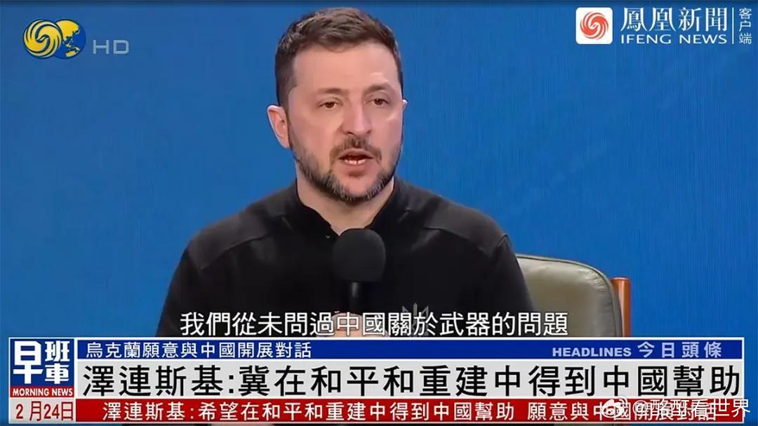 乌克兰希望得到我国帮助，外交部隔日回应乌克兰总统泽连斯基希望得到我国帮助，外交部