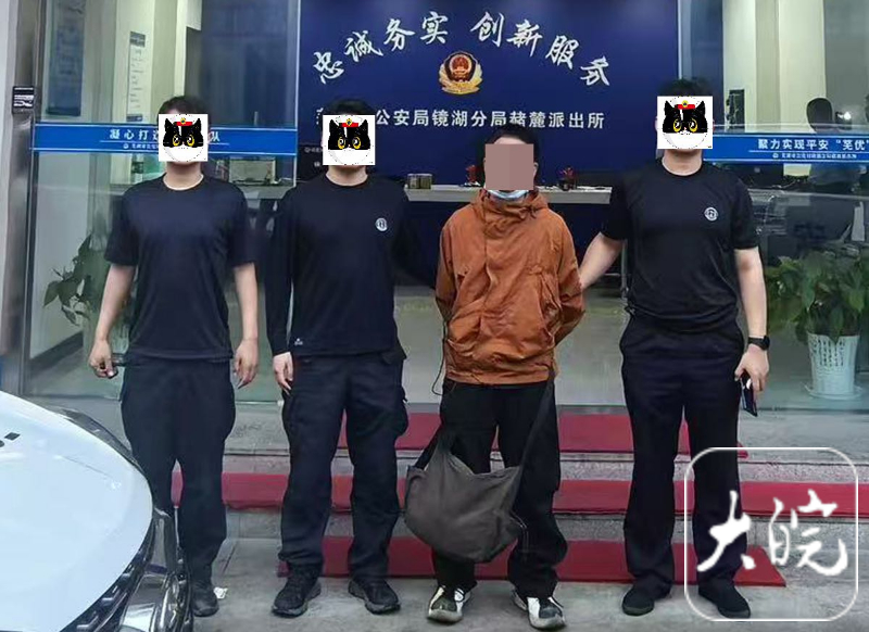 【芜湖#警方破获一起冒充孙子诈骗案#】#男子冒充孙子哭诉开车撞人骗钱#“爷爷，我