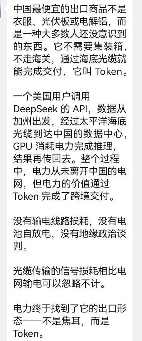 假期还有一个讨论比较多的新叙事，token出海大概的说的是：Token是最纯粹的