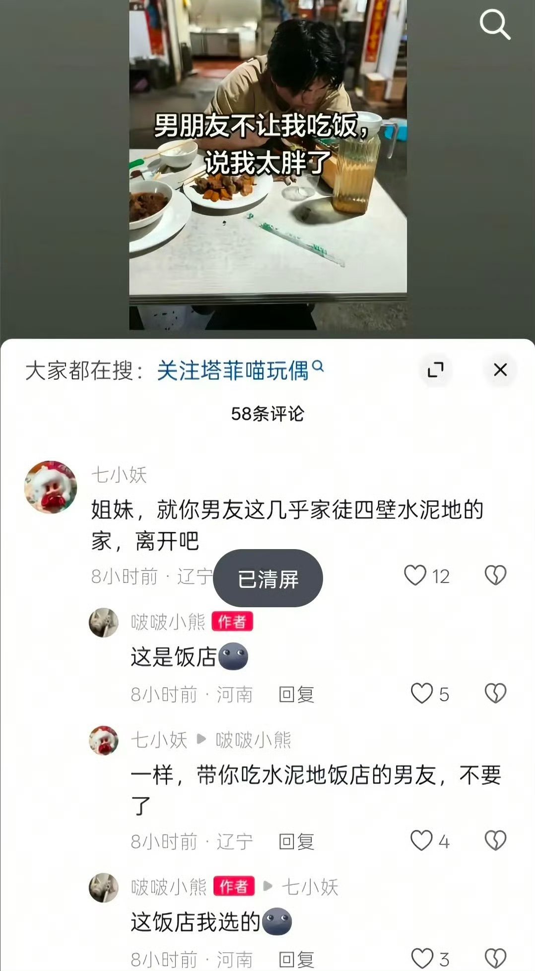 你看你，非要自讨没趣。人家两口子恩恩爱爱，有你什么事。 
