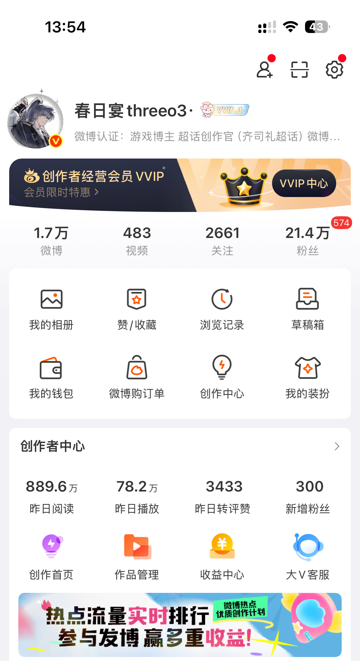 微博最近对我最好的一次
