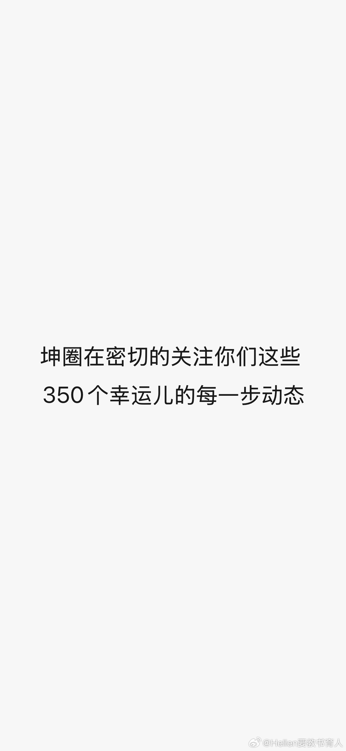 朋友：我航班进一步延误了。我： i knew. I am watching u.