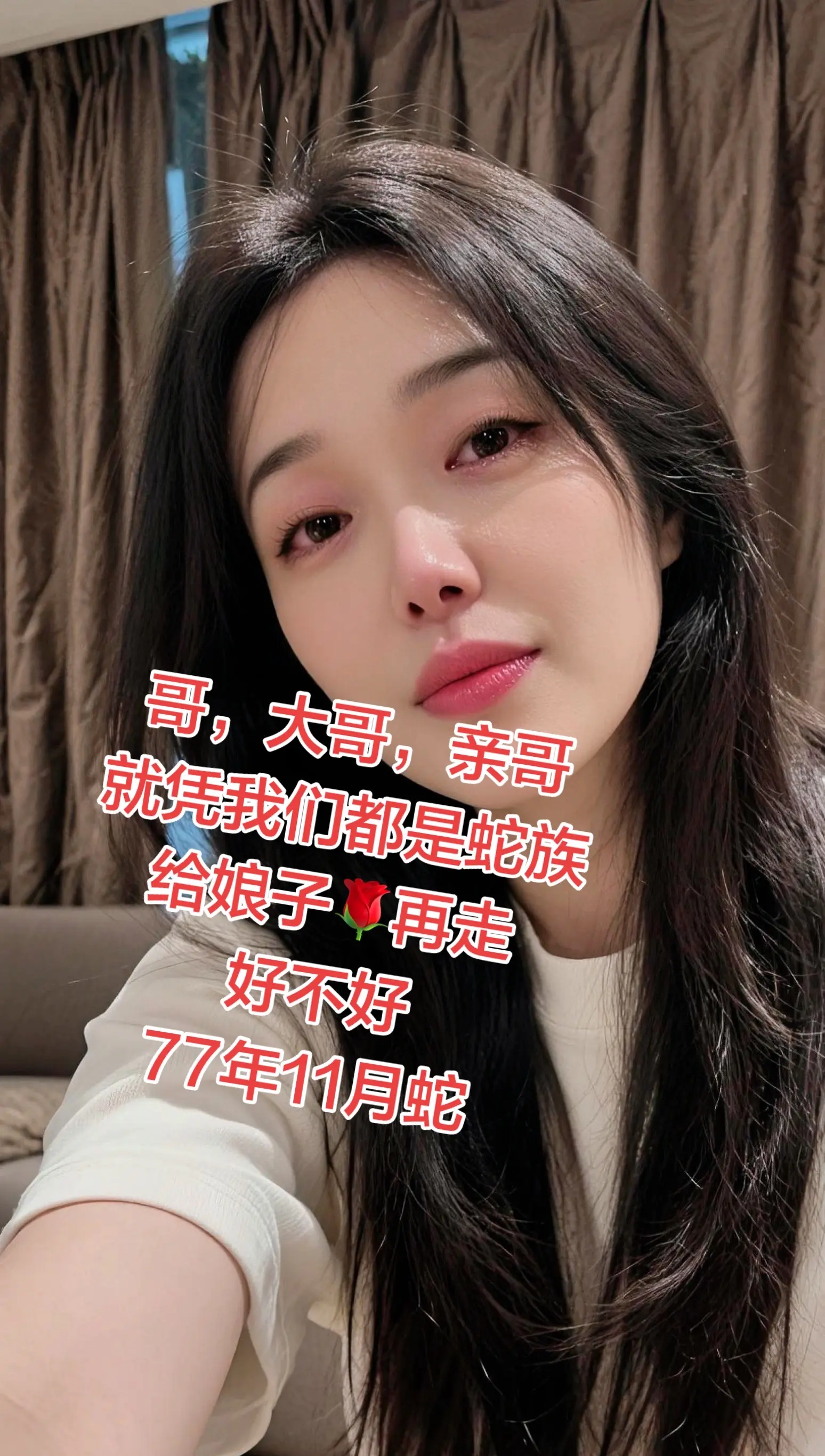 AI落泪自拍 ai创作