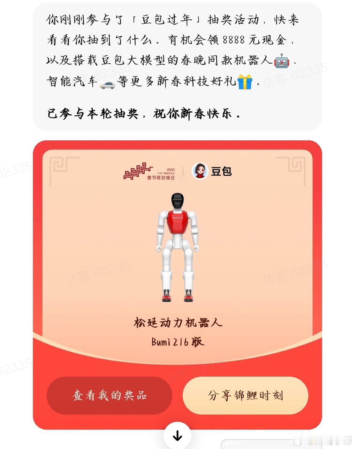 千问没有免单卡也能天天减免 谁懂啊！中奖开箱直接开启“未来懒人”副本！喊豆包唤醒