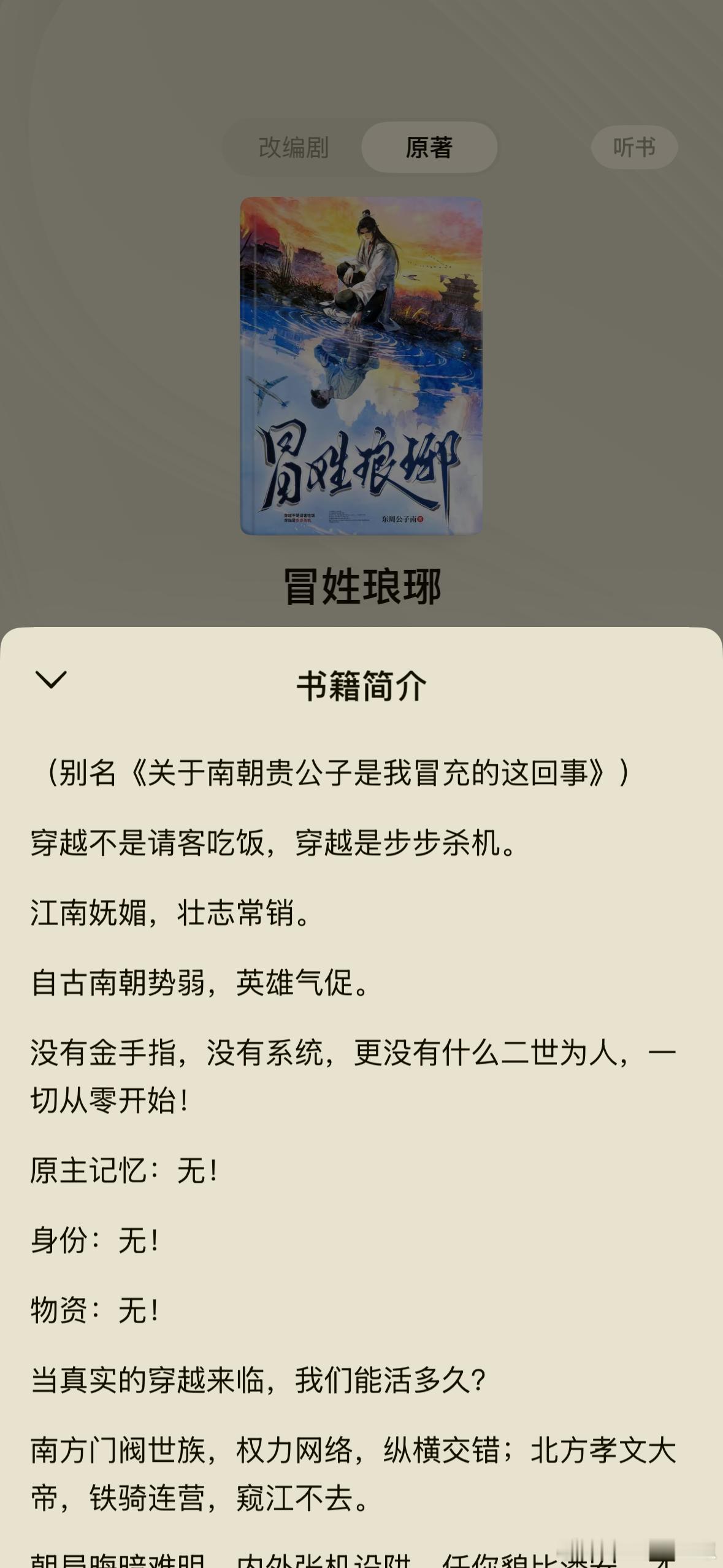 头一次这么想看一本男频文[馋嘴]可惜我要开学了[苦涩] ​  ​​​