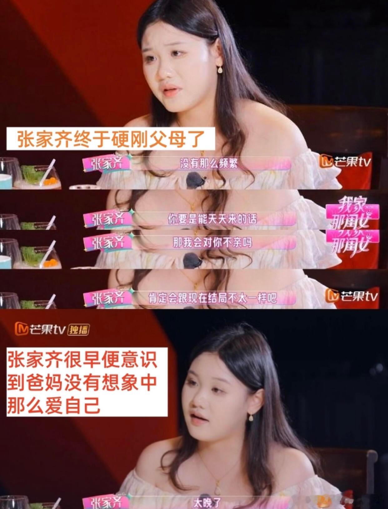 芒果能不能出一个我家那明星 粉丝坐一排，偶像坐一排，中间放个大屏幕播放“名场面合