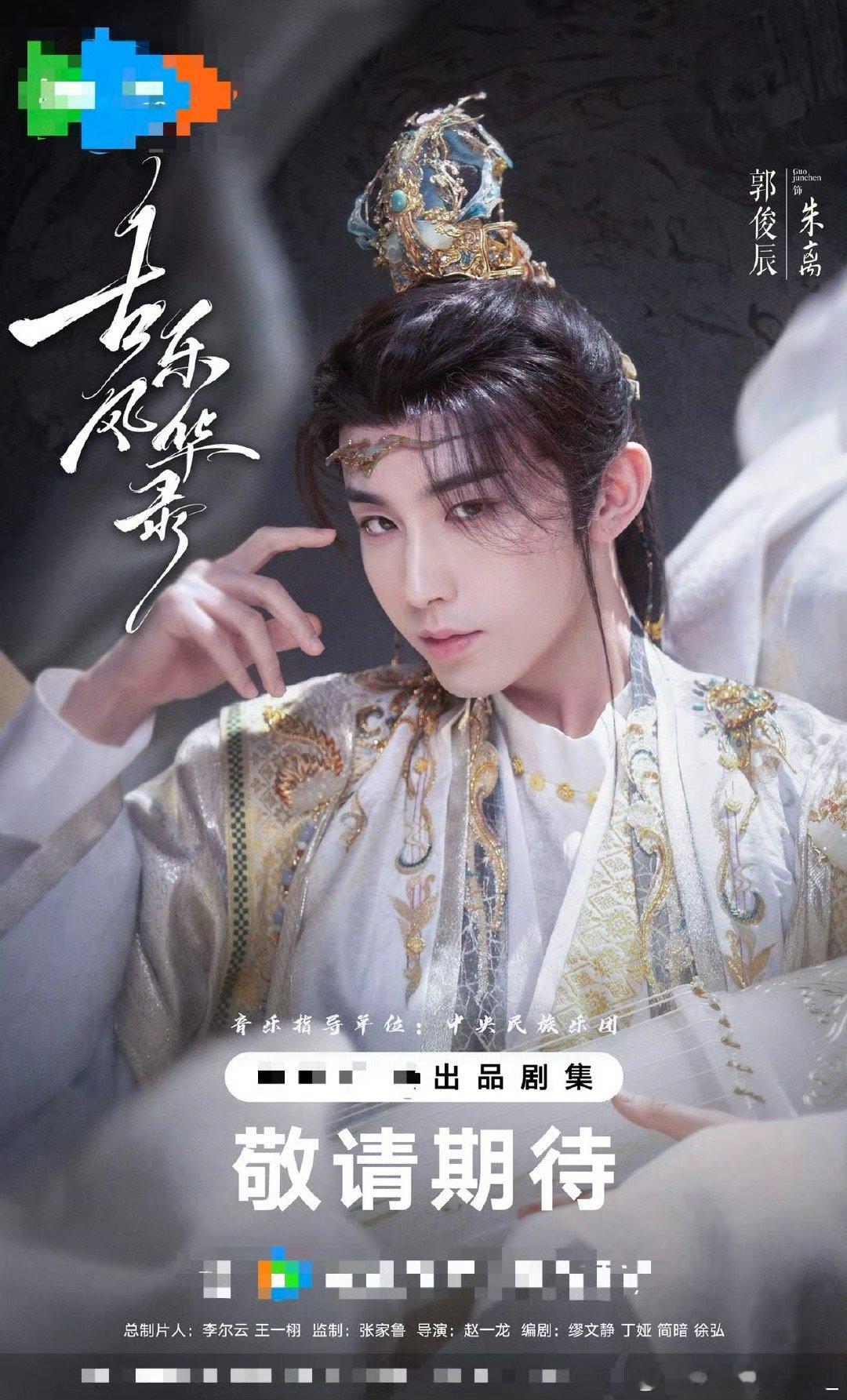 郭俊辰新剧病娇脸演白切黑郭俊辰新剧真的好帅的哇，这病娇脸演白切黑真的绝了呀，满满