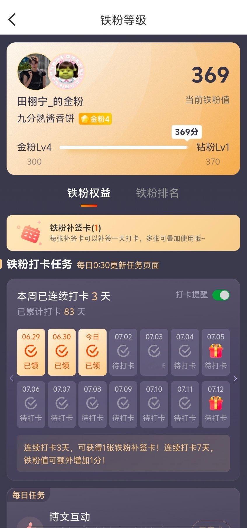 奔向钻粉 