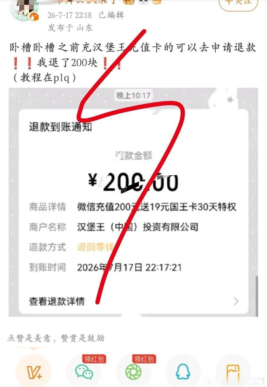 真正的200块循环利用来了你当初找代言人的时候想到会有今天吗？ 