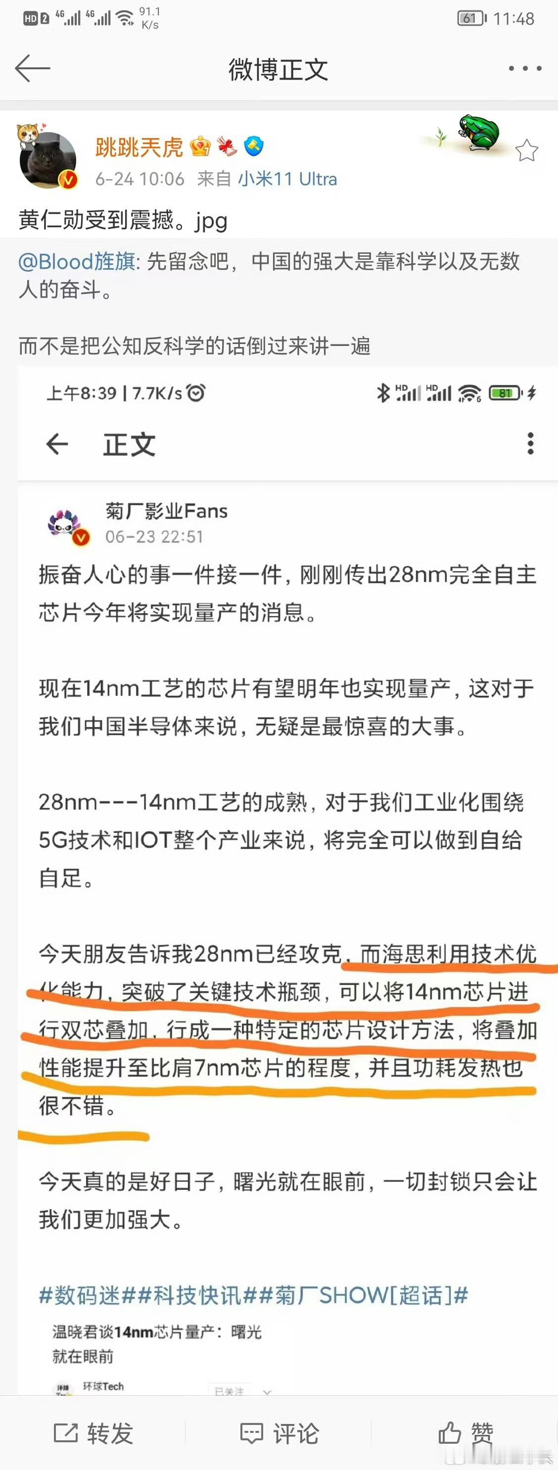 华为芯片设计的韬定律，现在出来后，一些人才发现，什么是无知者无畏，原来小丑就是他