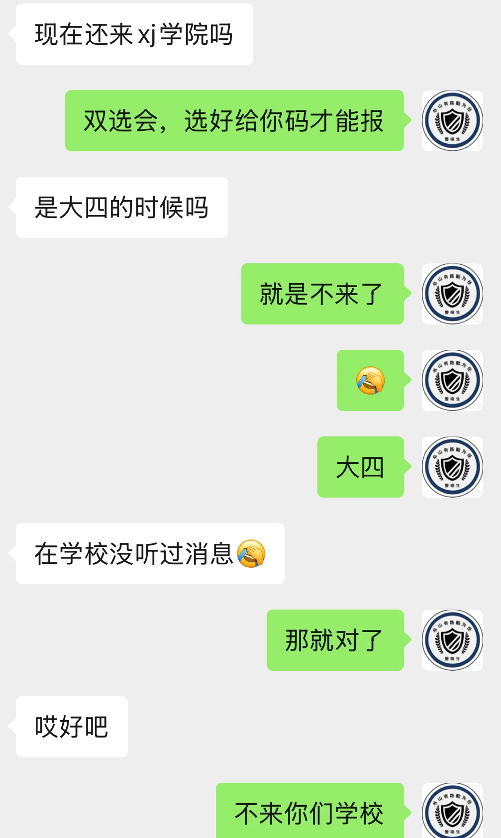 这几年G安不来警院招录，我之前真的早就说过