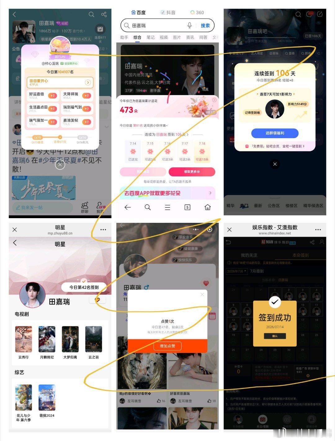 田嘉瑞别凡🍄田嘉瑞囧徒之预演告别7.14  五签一送🌸有人千方百计想要压垮你