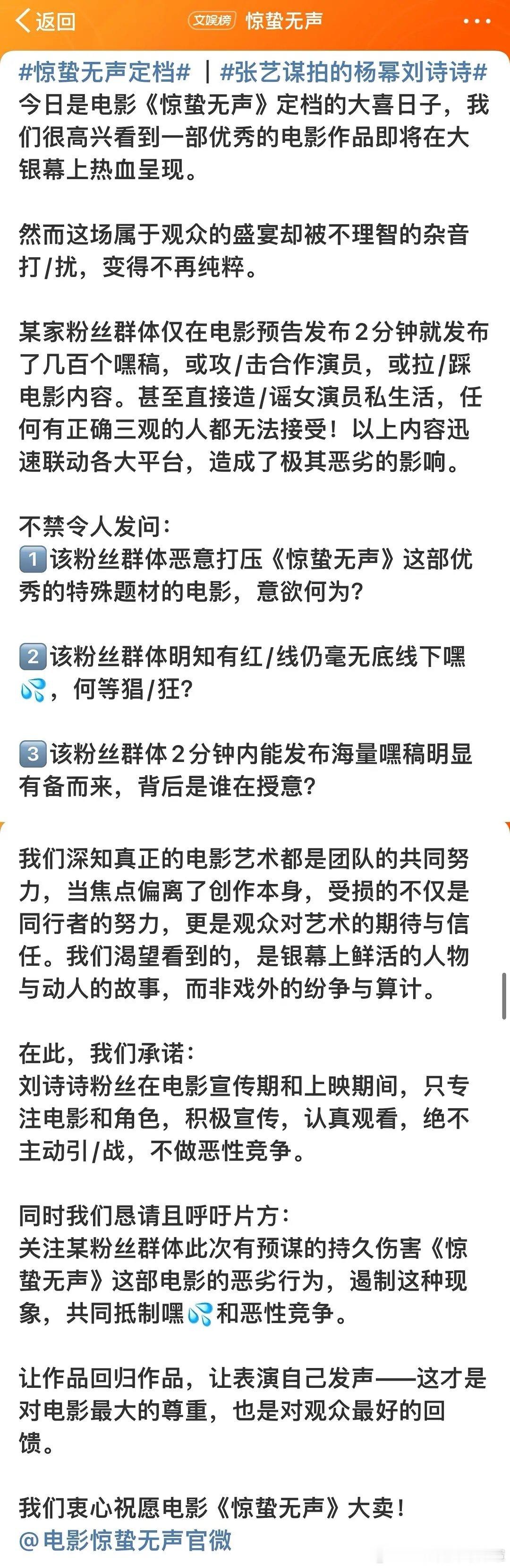 惊蛰无声码的演员差不多是酱园弄2.0了，而且又开始搞让戏份不多的85🌸互殴抬热