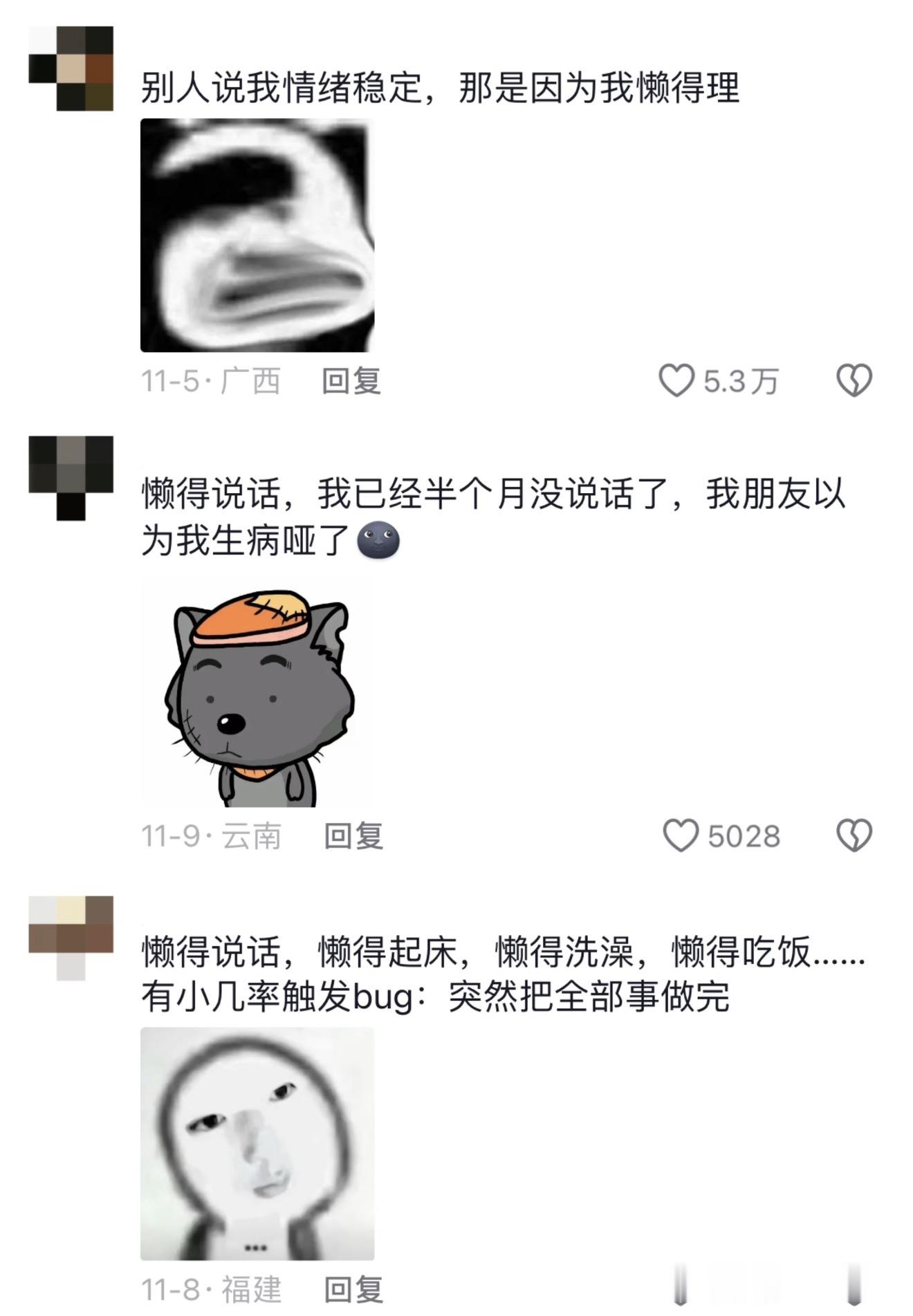 以防你对人能多懒没概念[二哈] ​​​