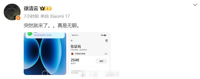 小米高管疑似集体遭遇短信轰炸 这是咋实现的。。。。号码被泄露了 