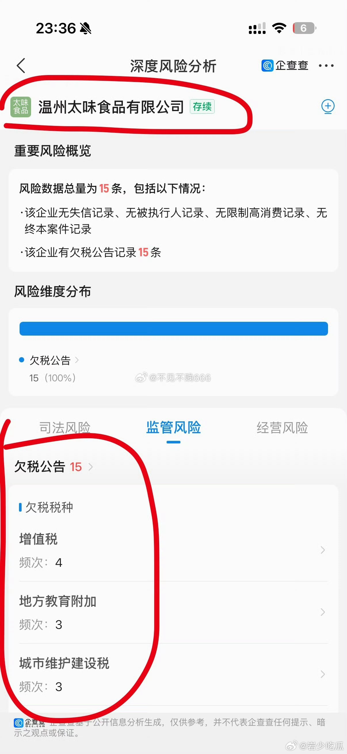 快手网红祁天道销售的鸡爪子“不符合国家标准”。大肠杆菌超标。由温州太味食品有限公
