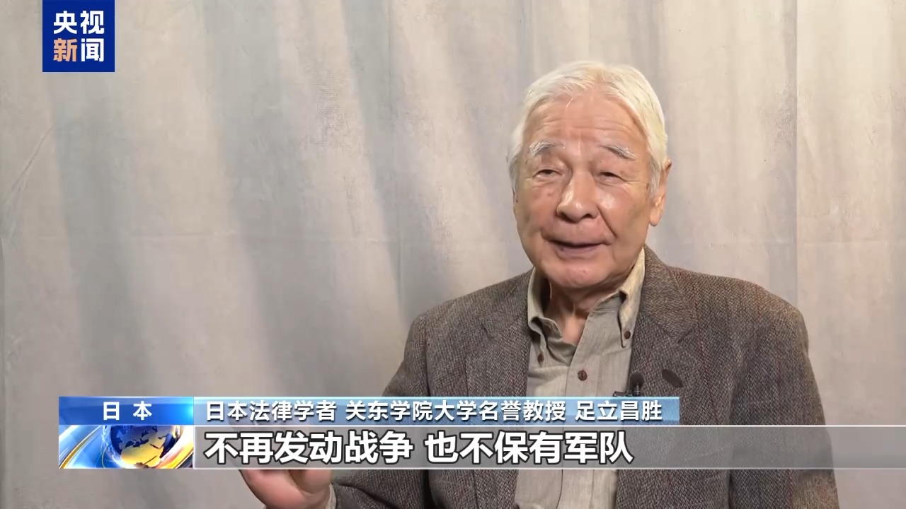 日本学者:高市错误言论破坏《中日联合声明》