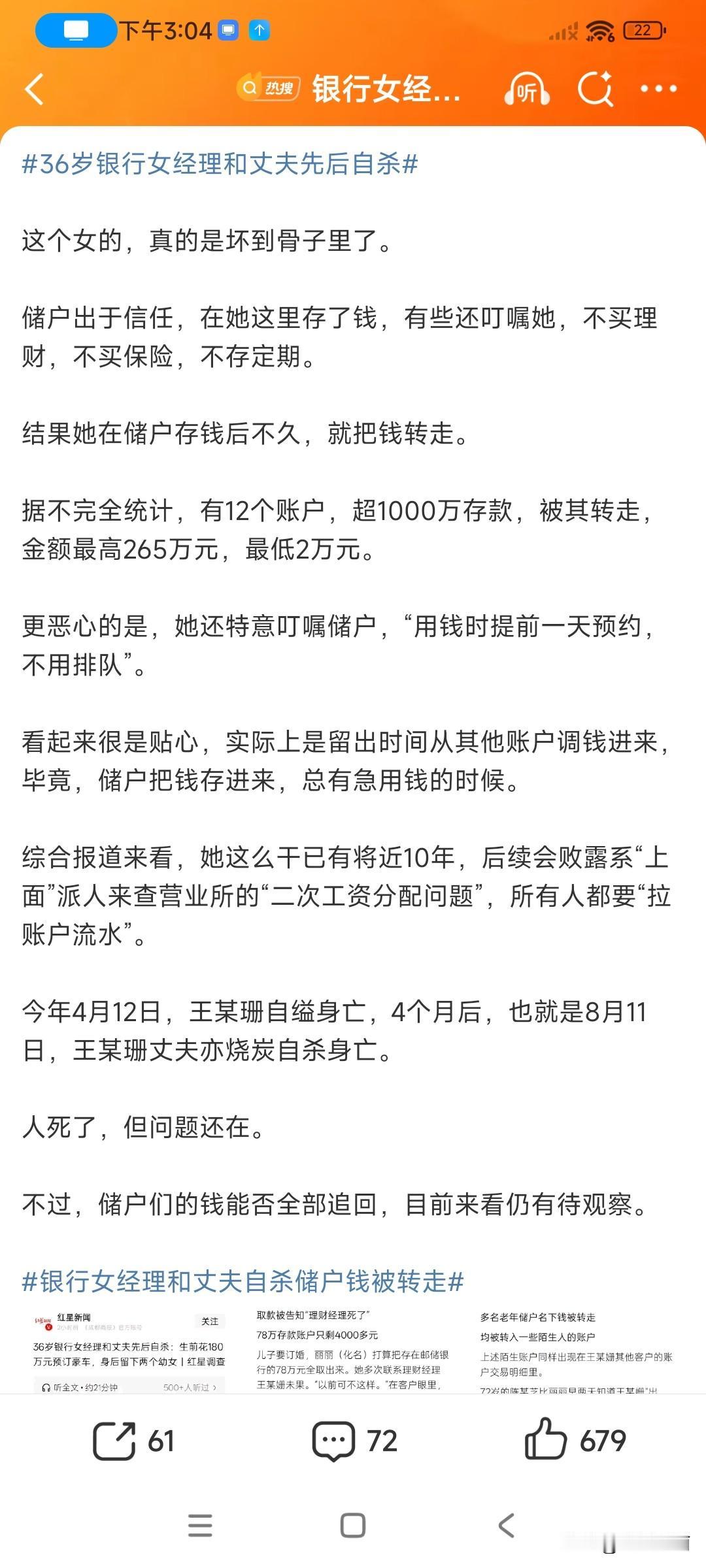 这银行监管也太松了吧！她还挺精明的，选择的都是不会用手机app的老人，有点不明白
