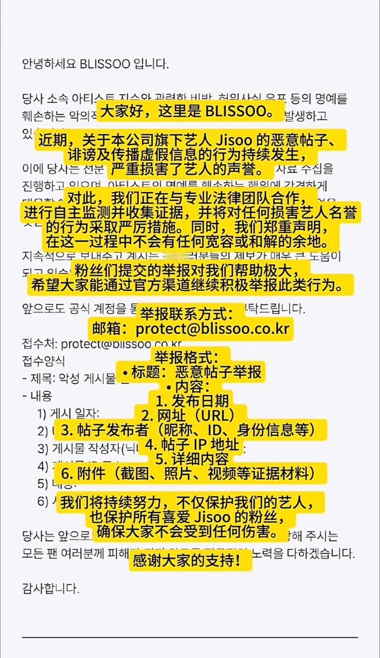 秀粉有福啦 以后可以尽情发队友黑图了 谁敢发金智秀的直接举报就好了 