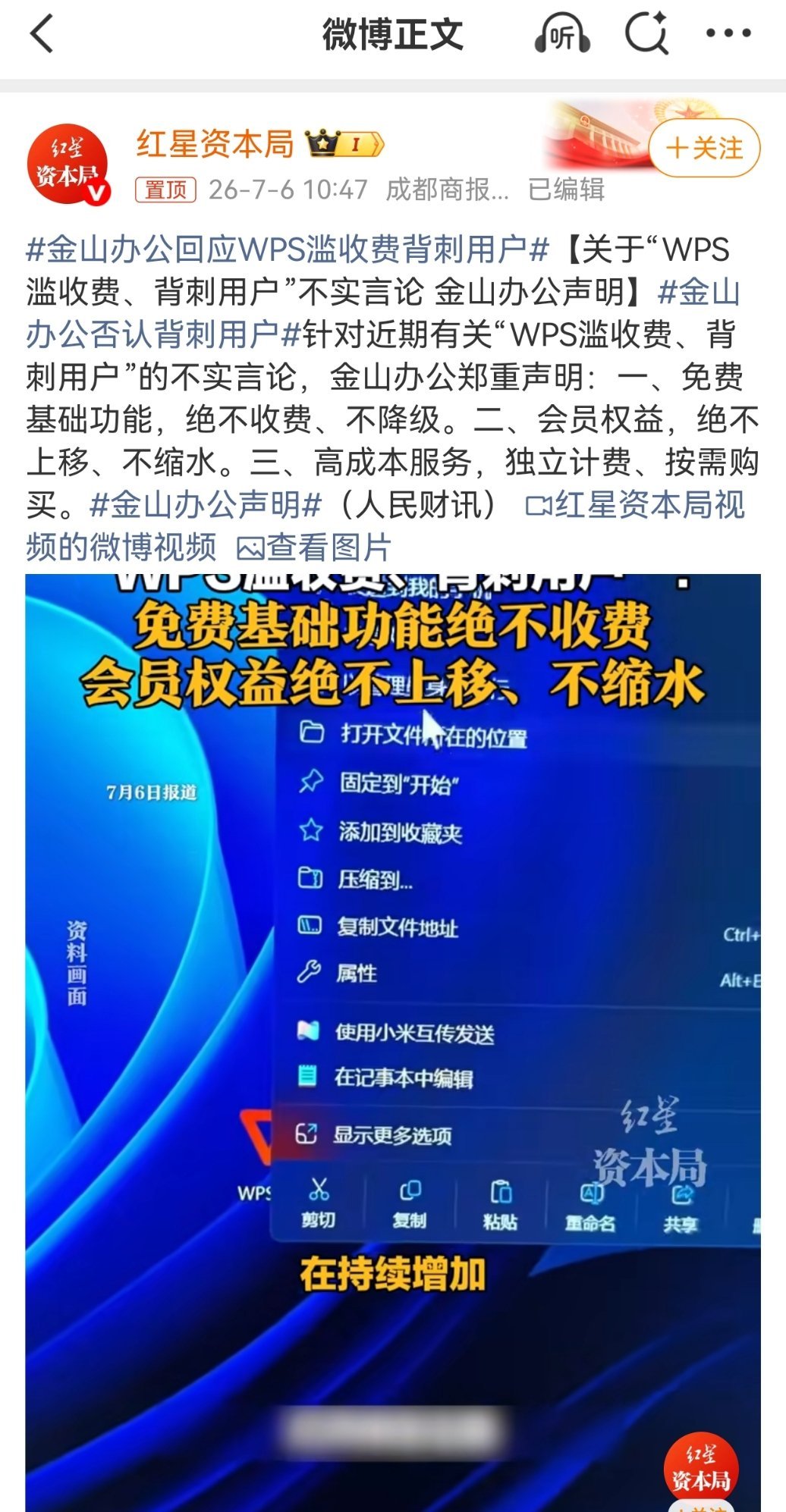 很多人反感的点其实不是付费本身，而是不知不觉被变相限流、基础功能越用越局促，被迫