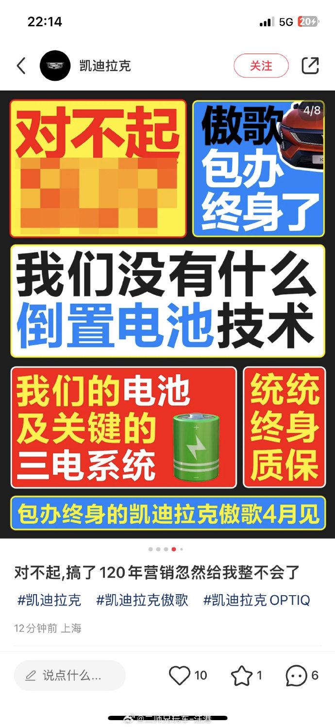 看到凯迪拉克发的这个文案，忍不住想笑，但静思3秒后又有点难以名状的感觉！
我试过